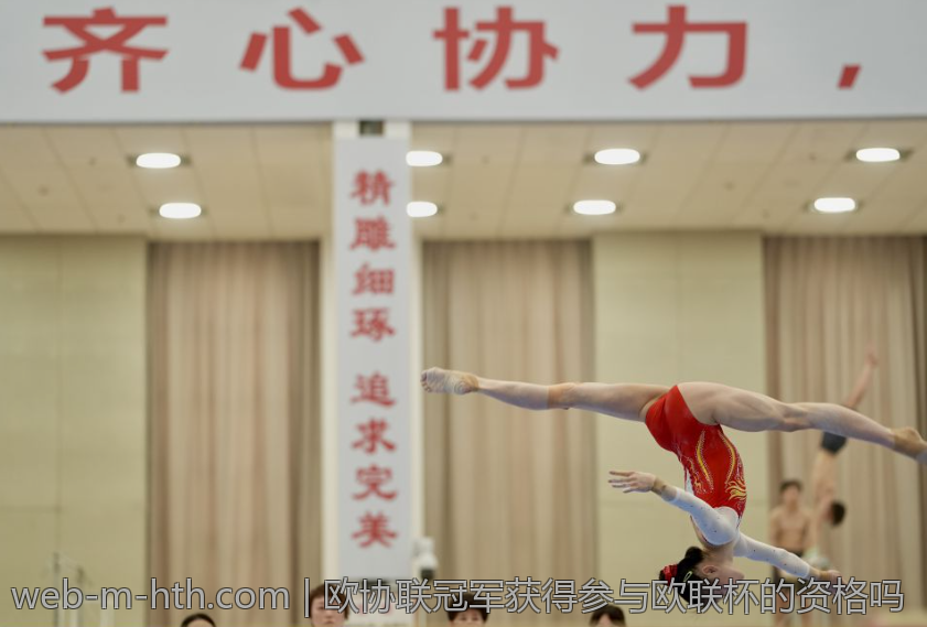 欧协联冠军获得参与欧联杯的资格吗