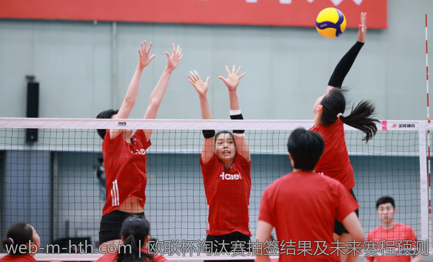 欧联杯淘汰赛抽签结果及未来赛程预测