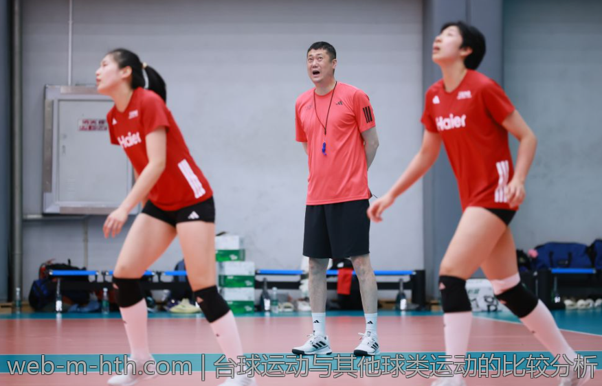 台球运动与其他球类运动的比较分析