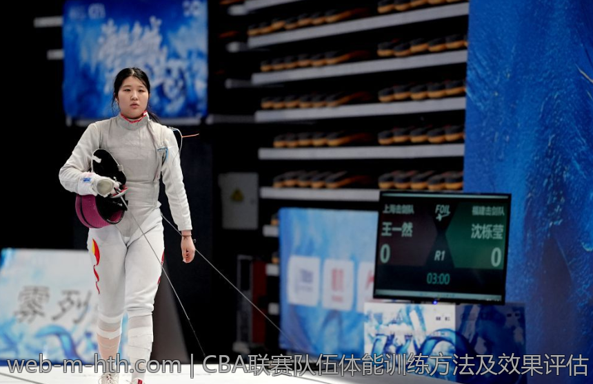 CBA联赛队伍体能训练方法及效果评估