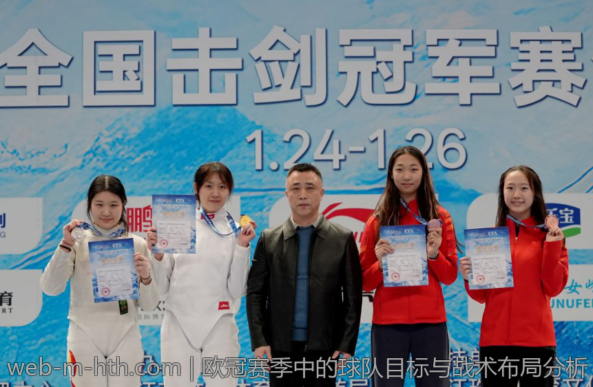欧冠赛季中的球队目标与战术布局分析
