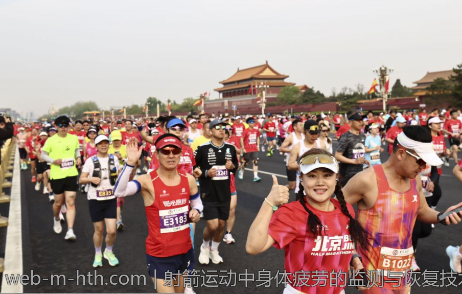 射箭运动中身体疲劳的监测与恢复技术