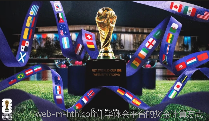华体会平台的奖金计算方式