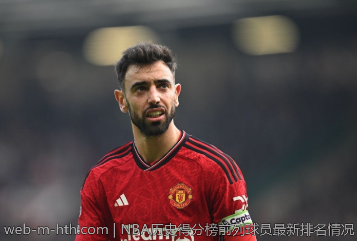 NBA历史得分榜前列球员最新排名情况