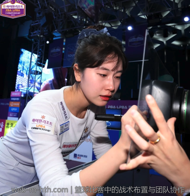 篮球比赛中的战术布置与团队协作