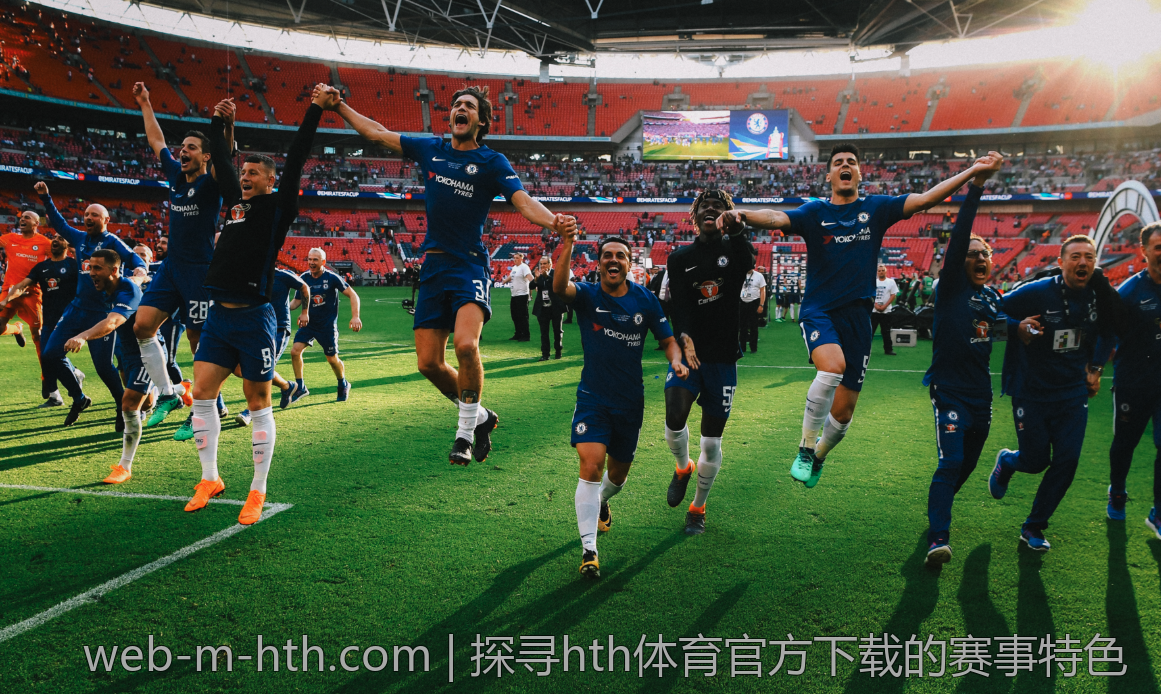 探寻hth体育官方下载的赛事特色